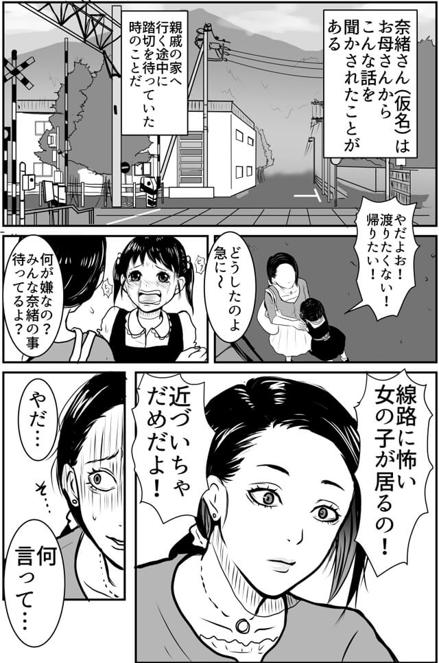 怖い話 実話 短編